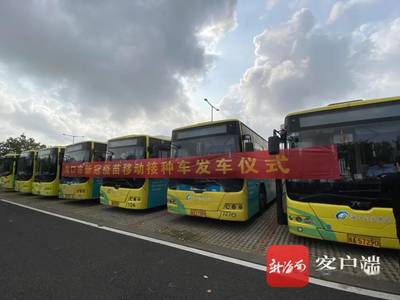 今日試運行！海南首批20輛新冠疫苗移動接種車正式投用