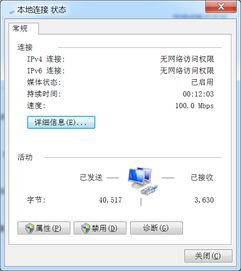 開發(fā)板網(wǎng)卡與電腦網(wǎng)卡直連的Ping測試方法