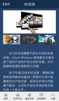 冬生草電腦版2017官方下載 計算機網絡開發與服務的探索