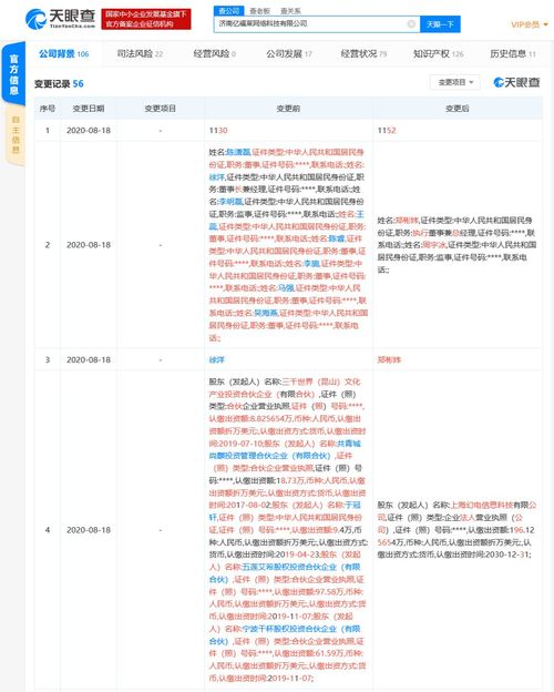 B站關聯公司全資控股ACTOYS模玩網，布局動漫周邊及計算機網絡服務新賽道